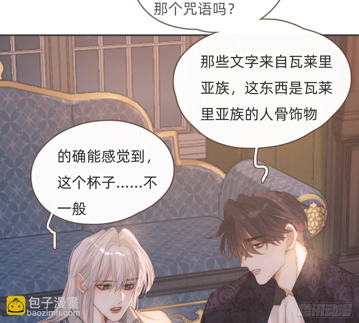 Ch.205 督查组(1/2)-第218话