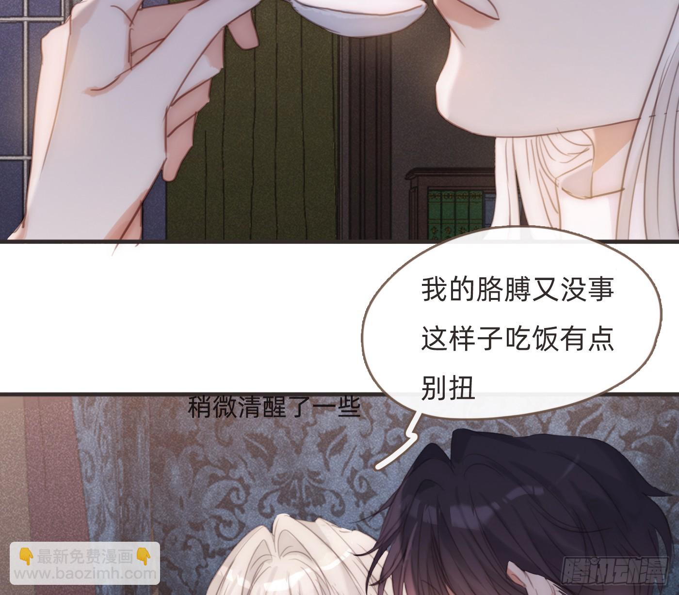 Ch.207 我的爱人(1/2)-第220话