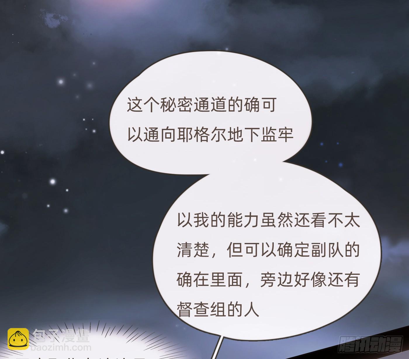 Ch.210 恶魔的谎言(1/2)-第224话