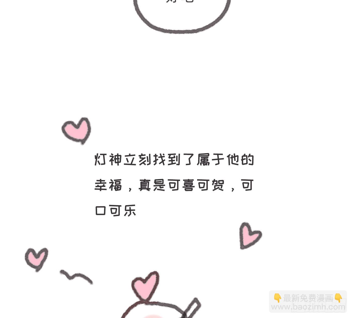 见习灯神②-第226话