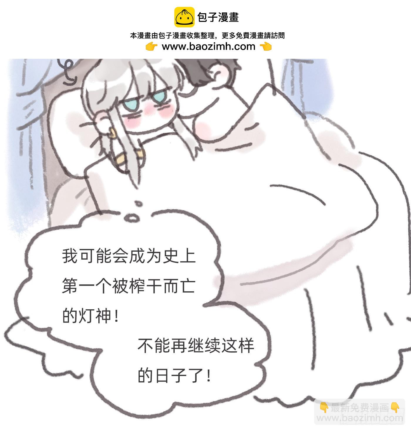 见习灯神②-第226话