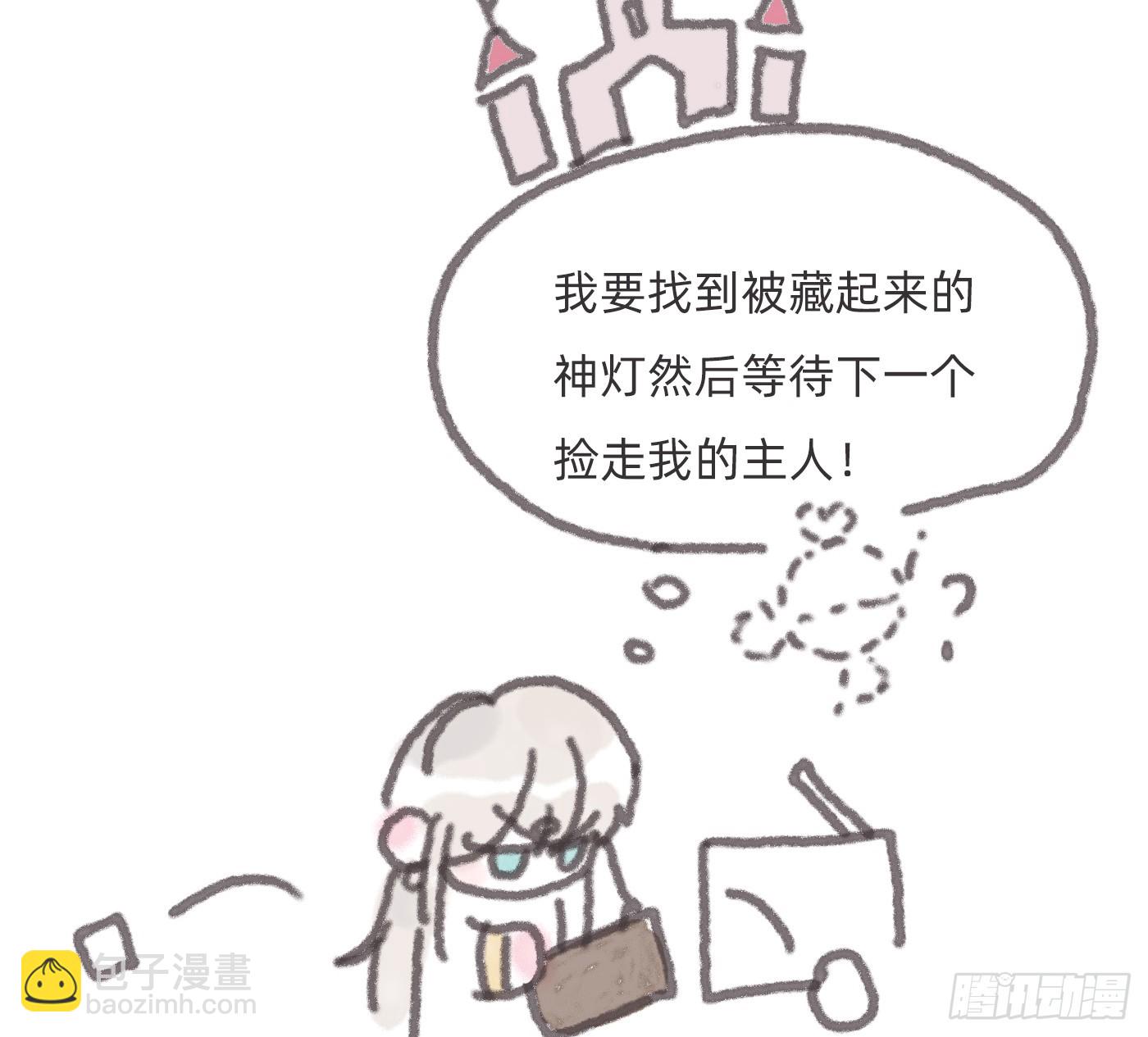 见习灯神②-第226话