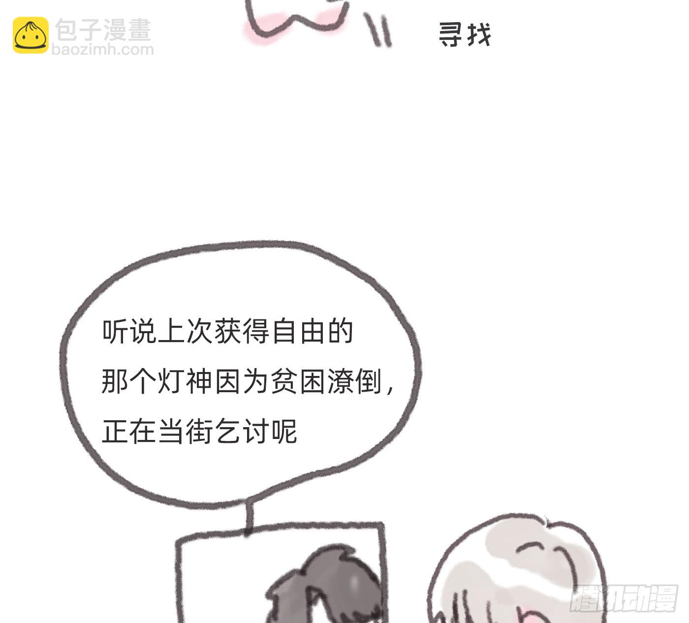 见习灯神②-第226话