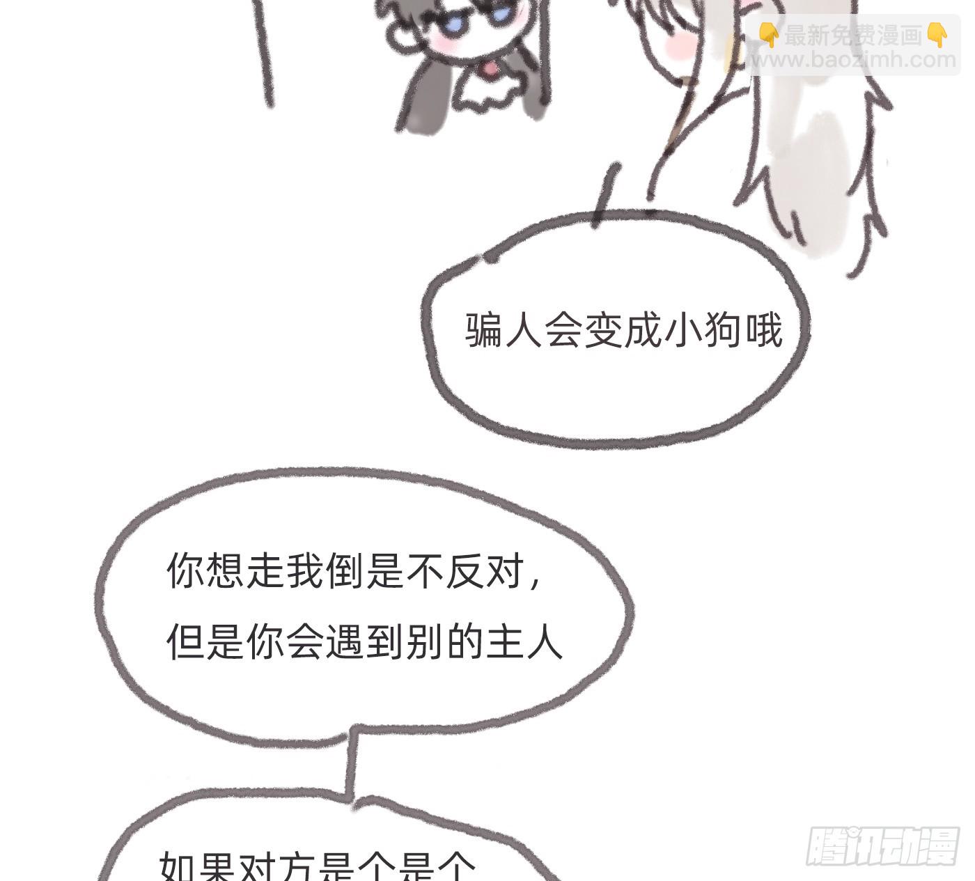 见习灯神②-第226话