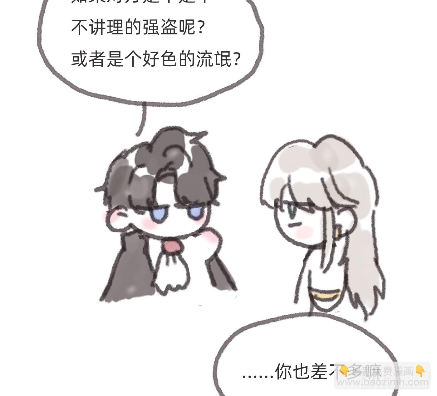 见习灯神②-第226话