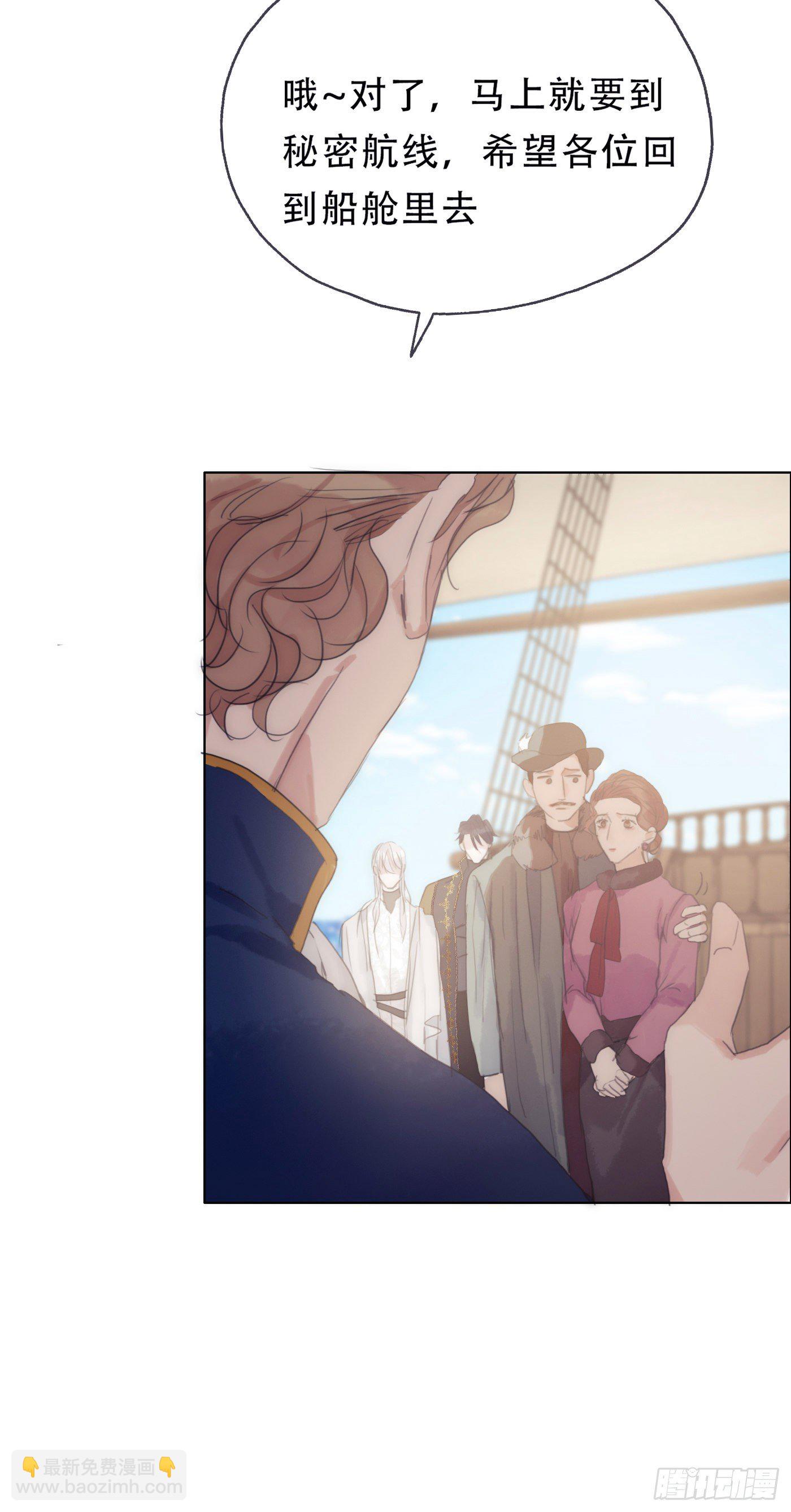 Ch.22 门外有人(1/2)-第24话