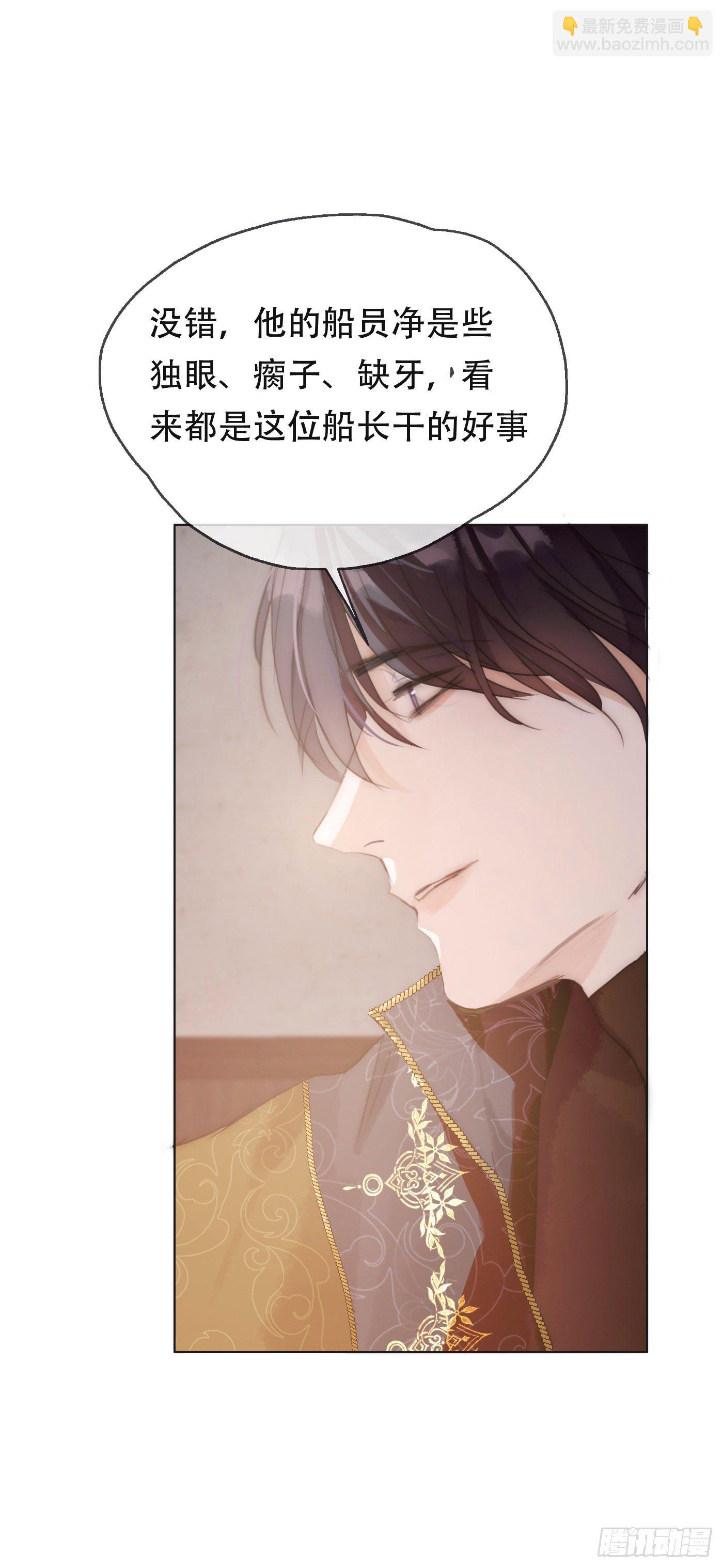 Ch.22 门外有人(1/2)-第24话