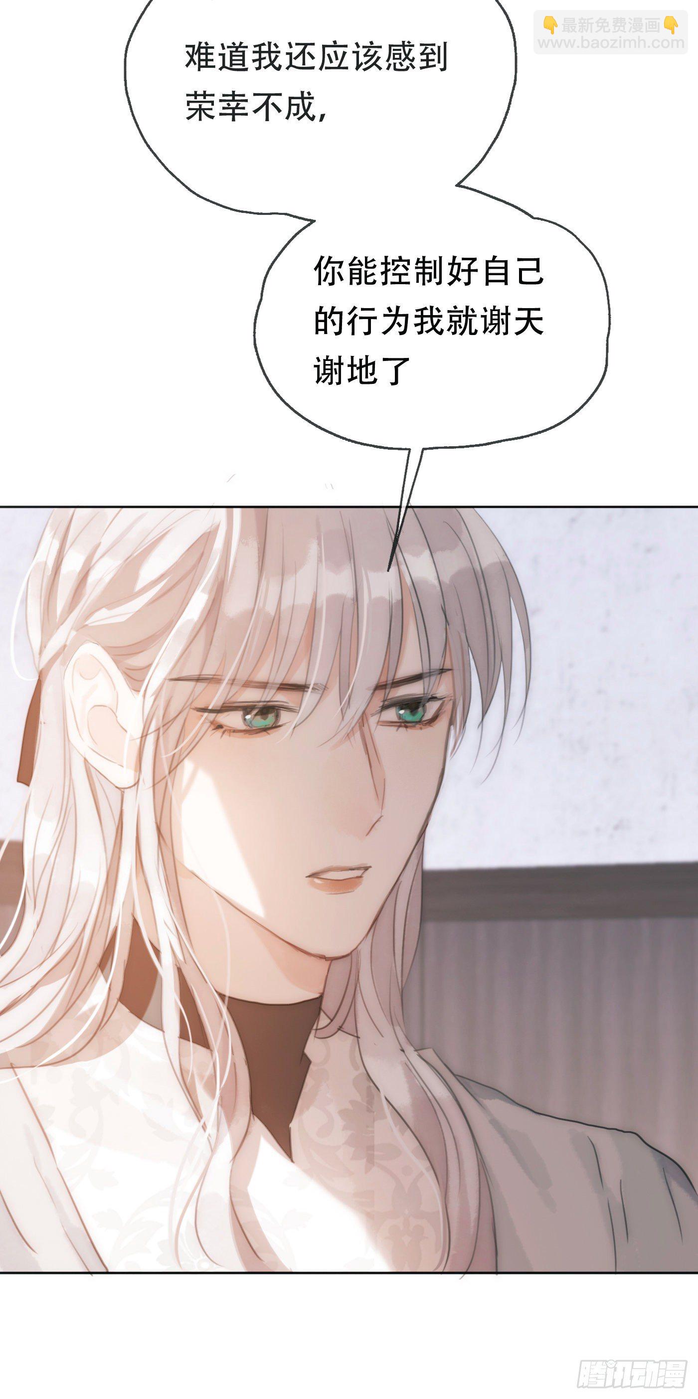 Ch.22 门外有人(1/2)-第24话