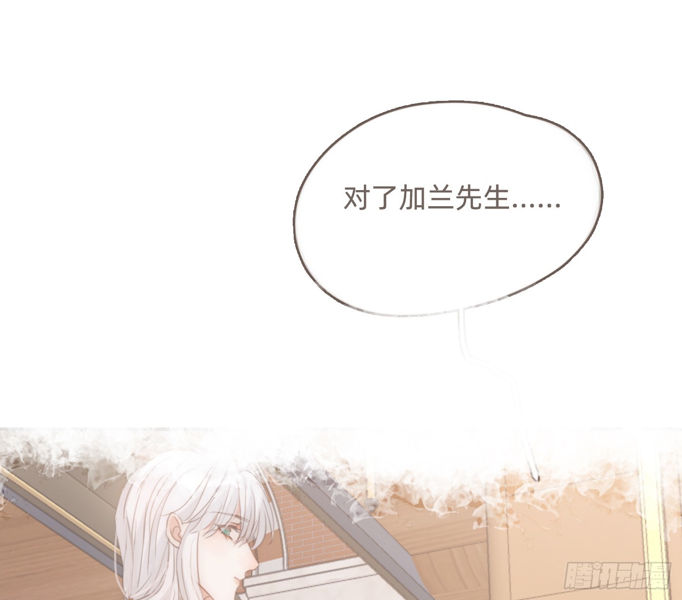 Ch.218 婚礼&middot;情诗(1/3)-第234话