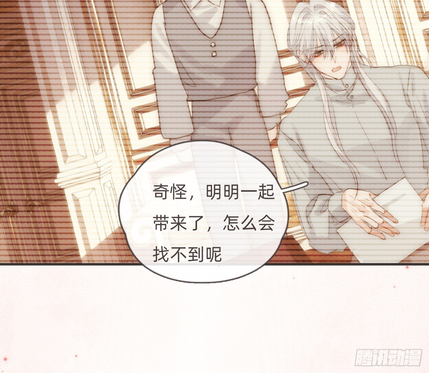 Ch.218 婚礼&middot;情诗(1/3)-第234话