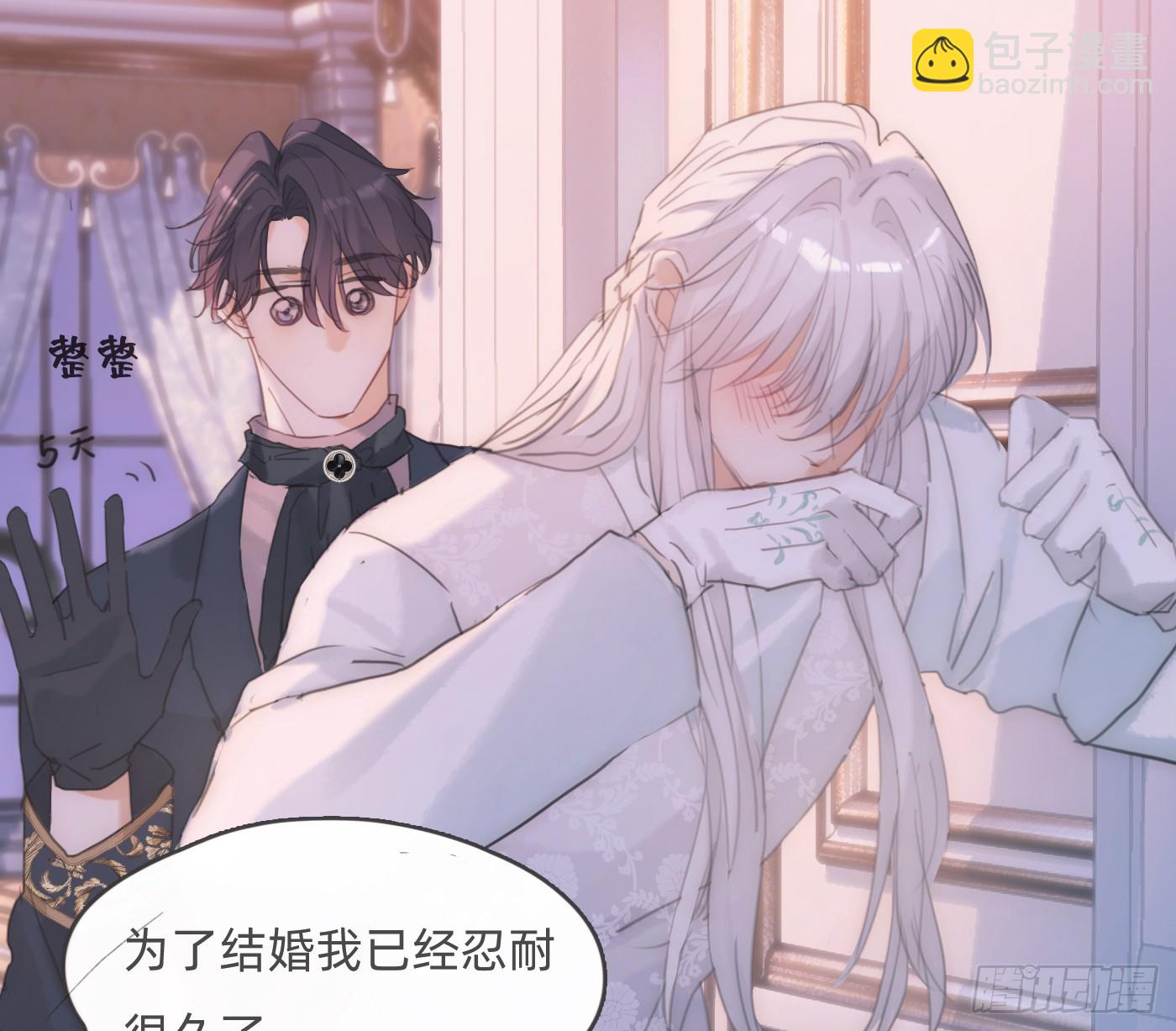 Ch.220 婚礼&middot;坠入银河(1/2)-第236话