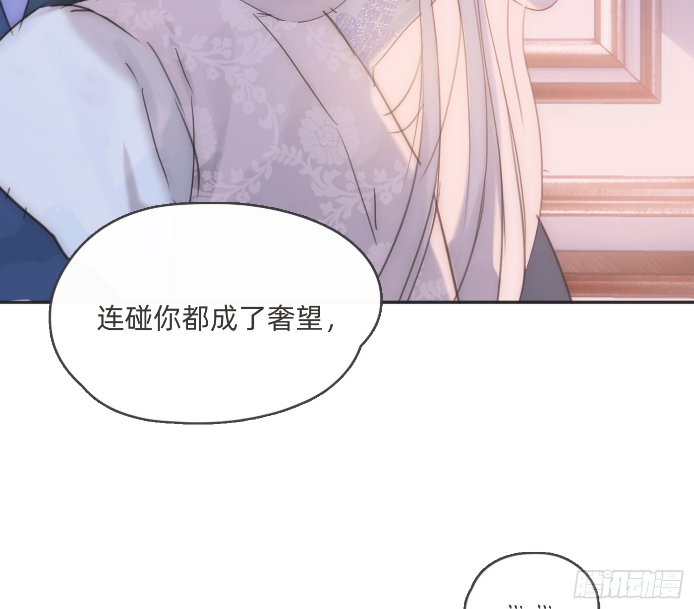 Ch.220 婚礼&middot;坠入银河(1/2)-第236话
