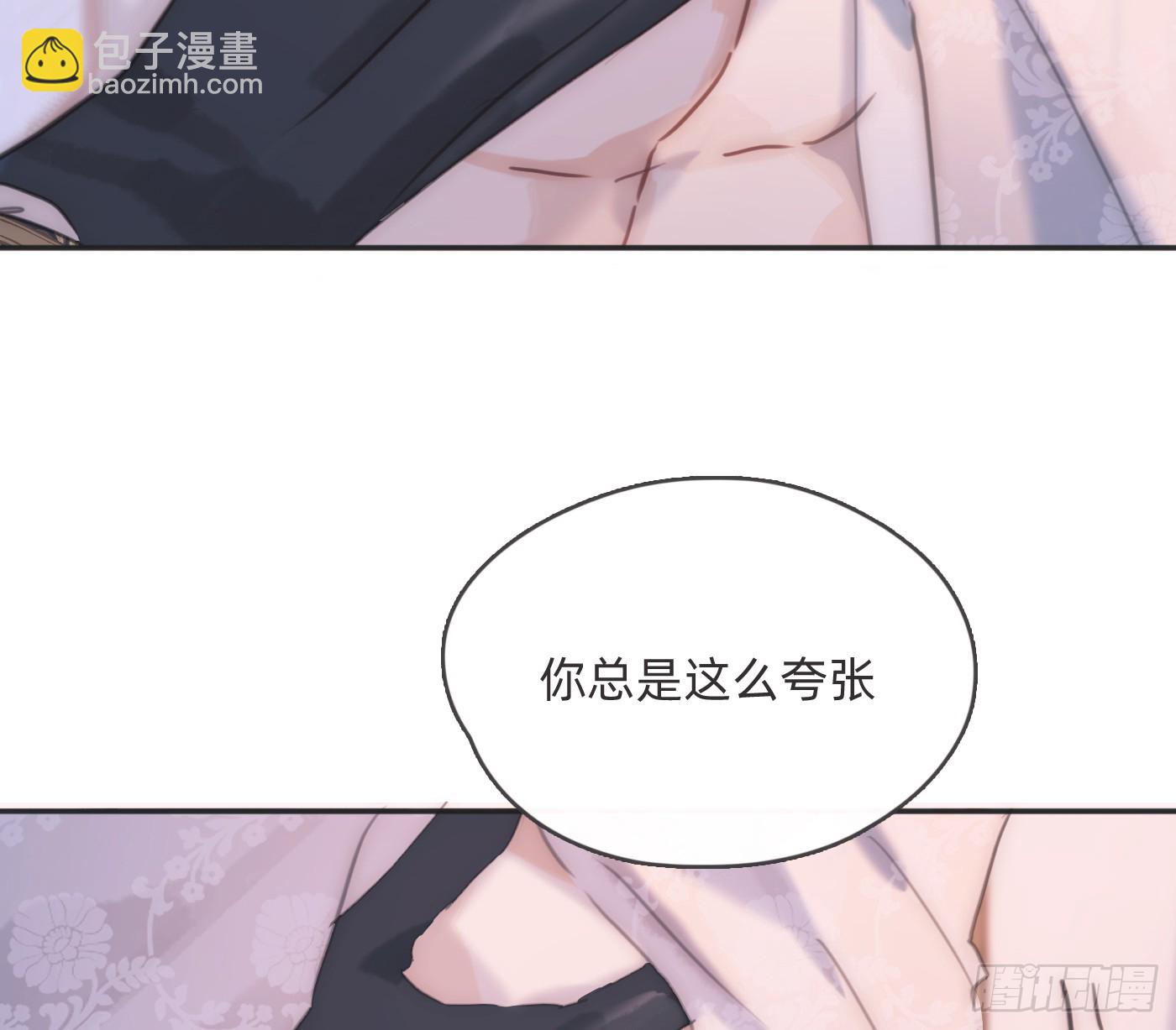 Ch.220 婚礼&middot;坠入银河(1/2)-第236话