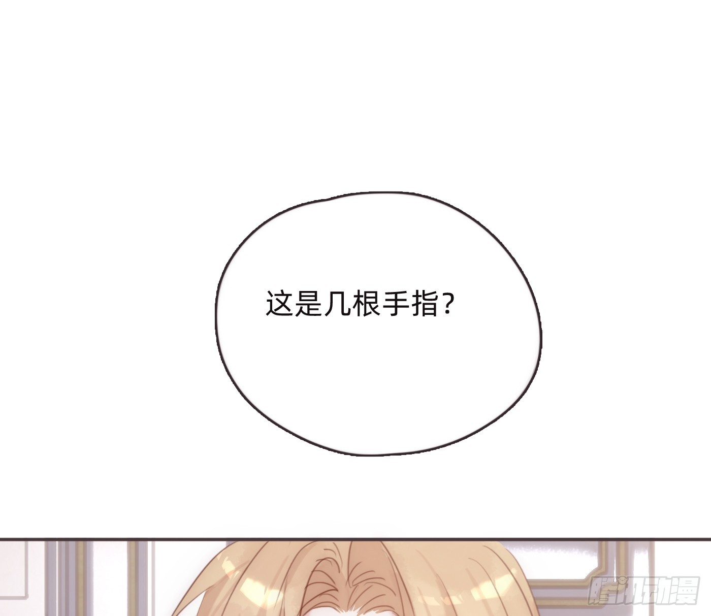 Ch.222  云后的星星Ⅰ(1/2)-第238话