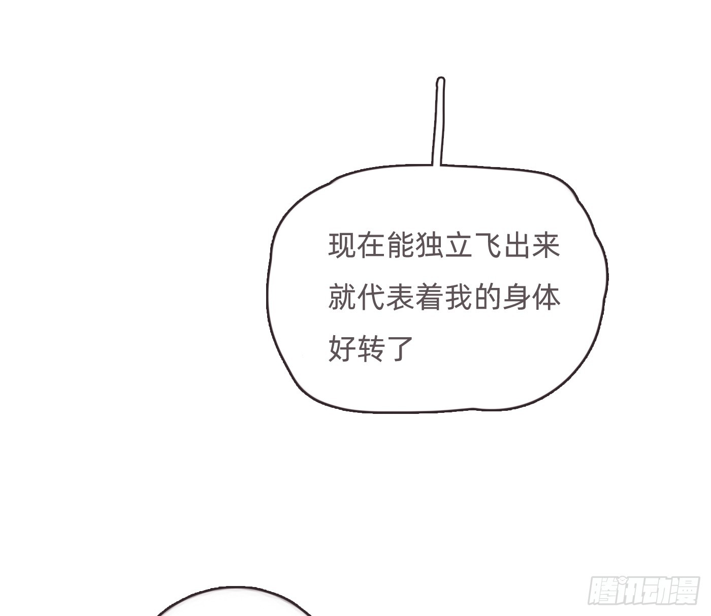 Ch.222  云后的星星Ⅰ(1/2)-第238话