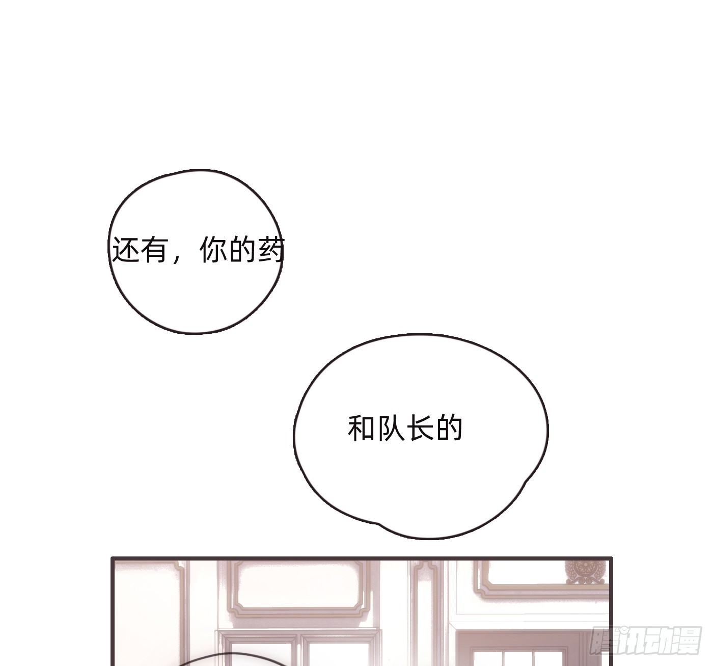 Ch.222  云后的星星Ⅰ(1/2)-第238话