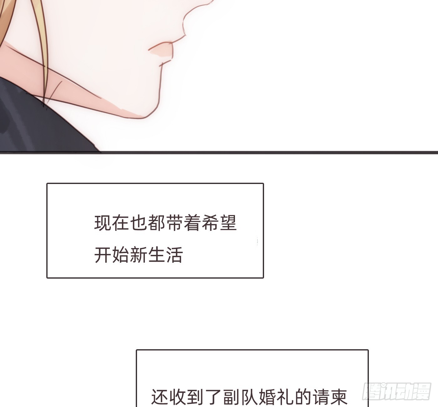 Ch.222  云后的星星Ⅰ(1/2)-第238话