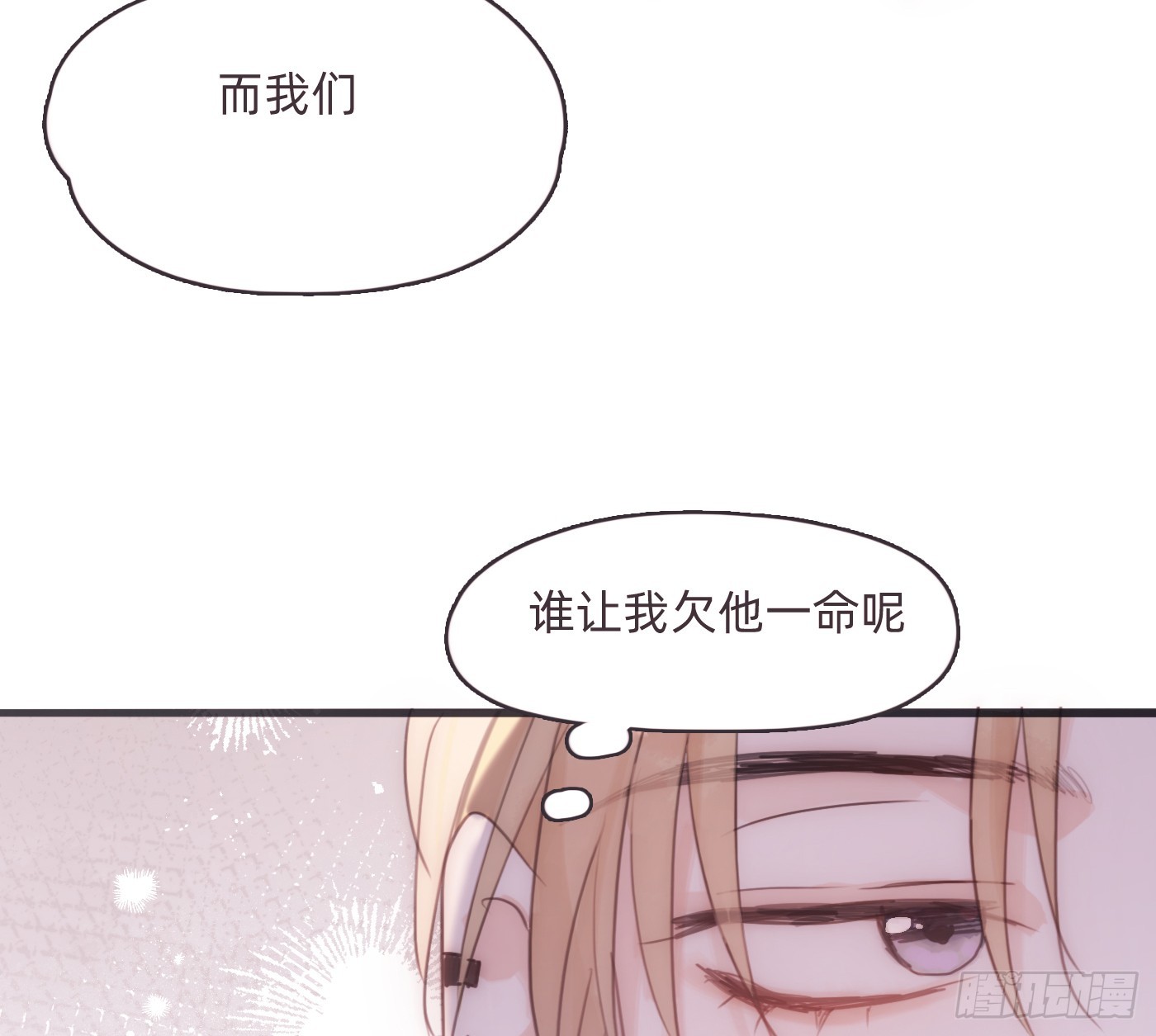 Ch.222  云后的星星Ⅰ(1/2)-第238话