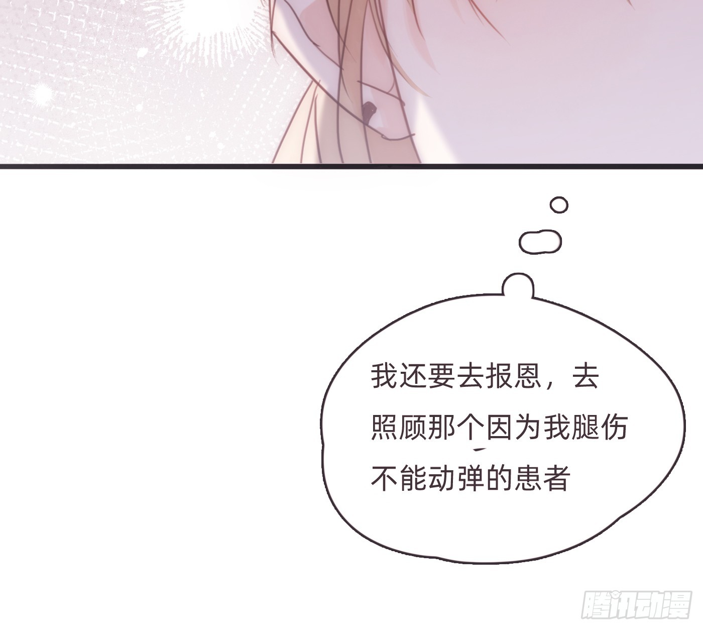 Ch.222  云后的星星Ⅰ(1/2)-第238话