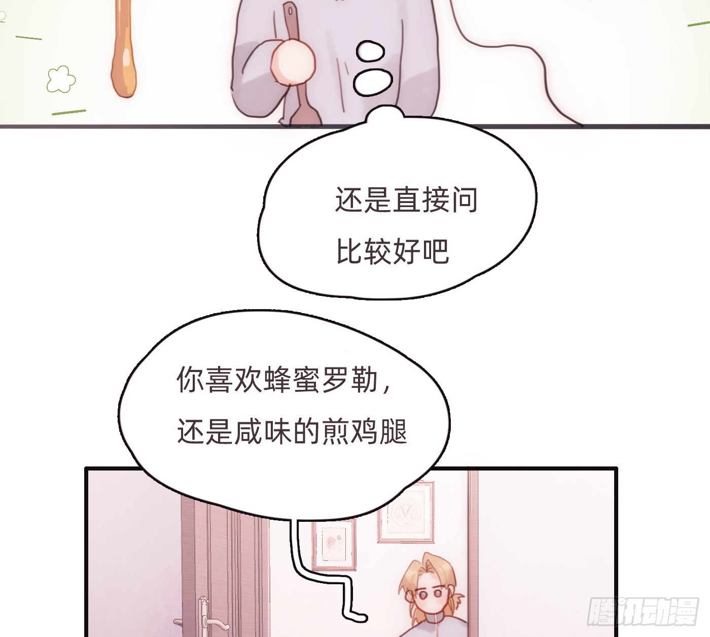 Ch.222  云后的星星Ⅰ(1/2)-第238话