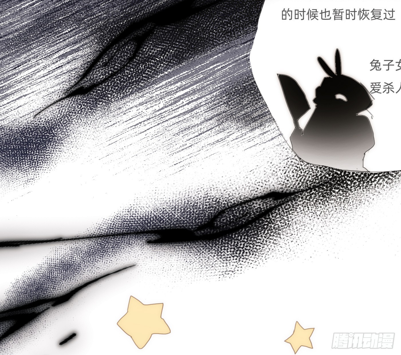 Ch.223 云后的星星Ⅱ(1/2)-第240话