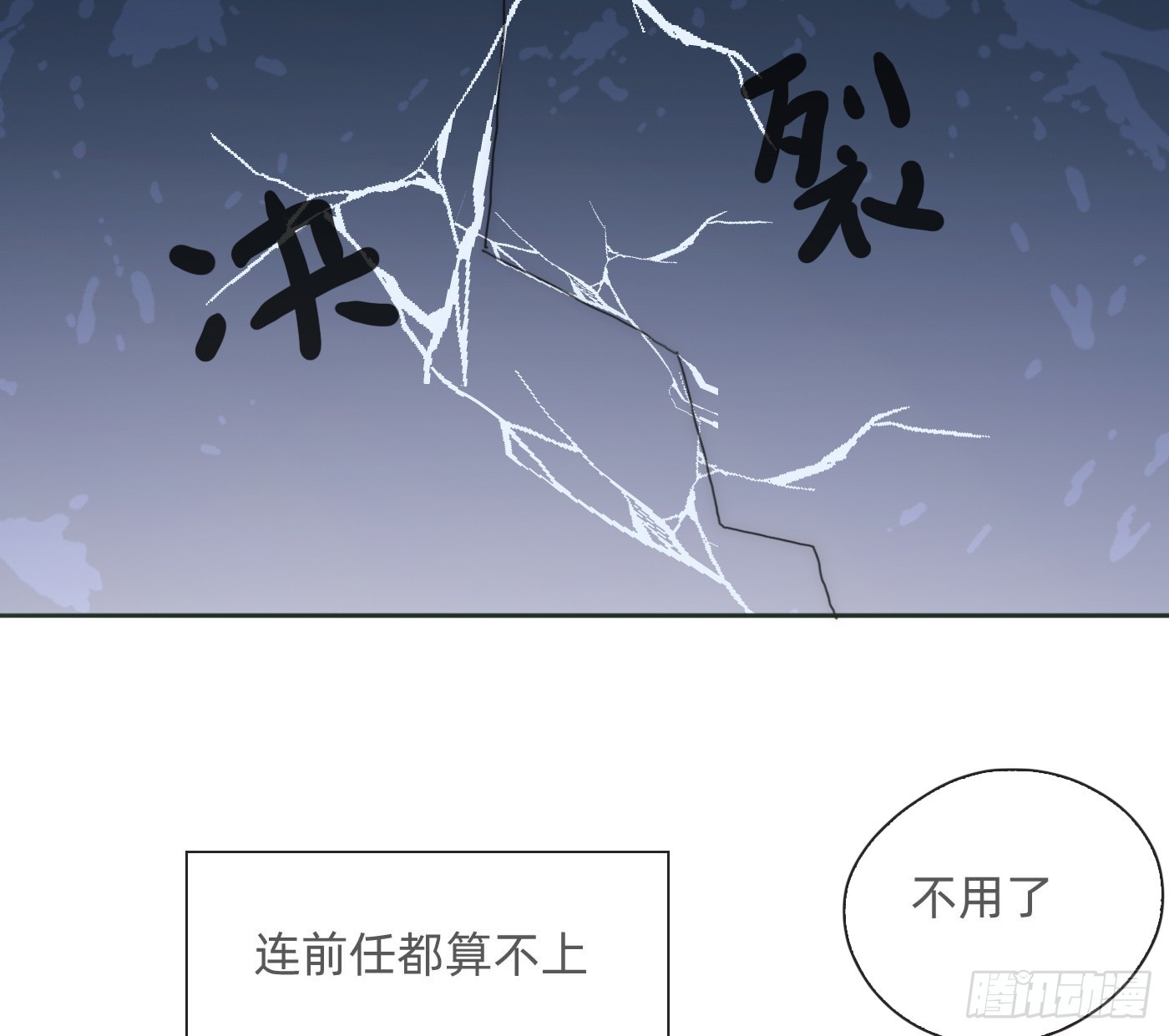 Ch.223 云后的星星Ⅱ(1/2)-第240话