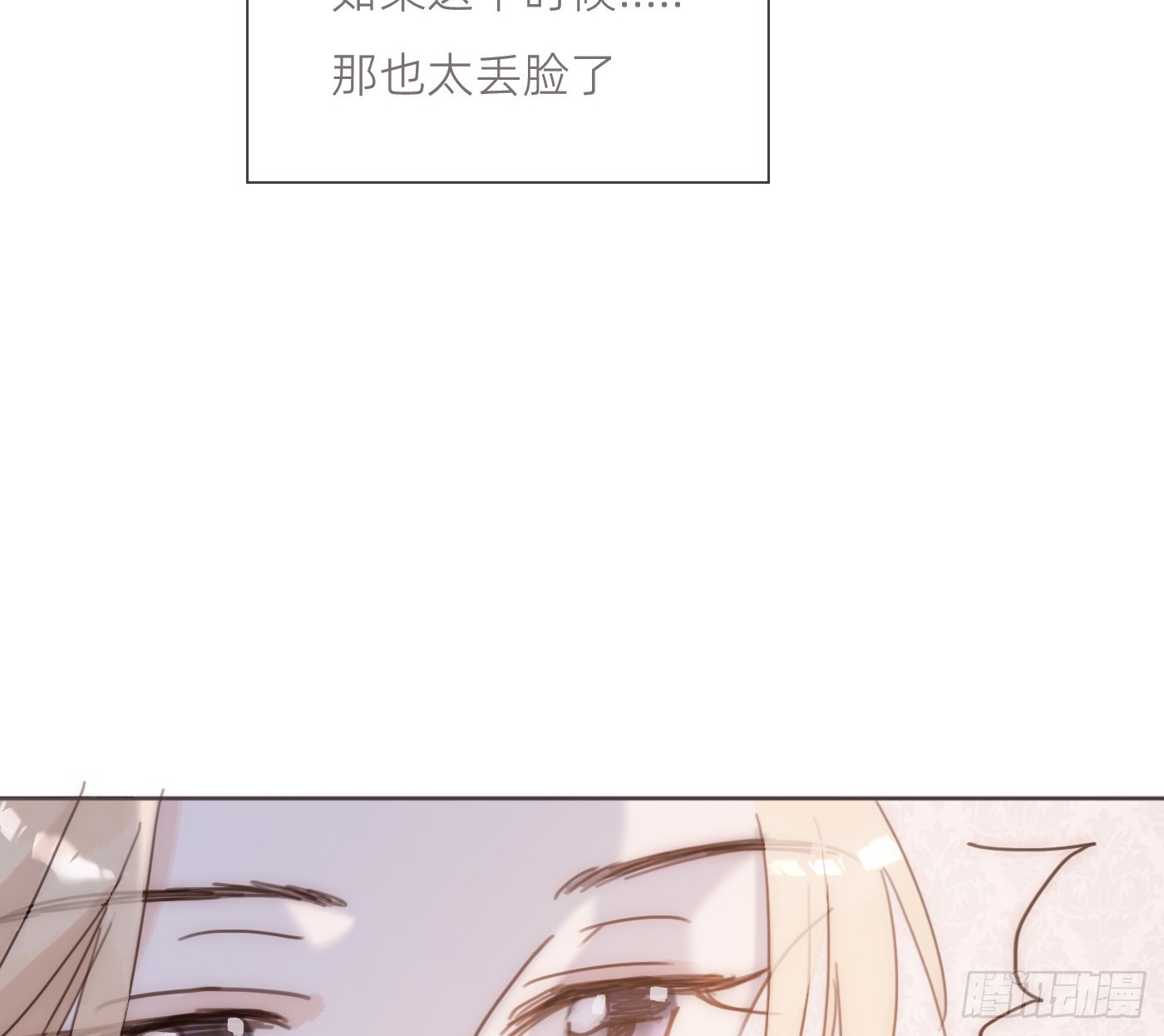 Ch.223 云后的星星Ⅱ(1/2)-第240话