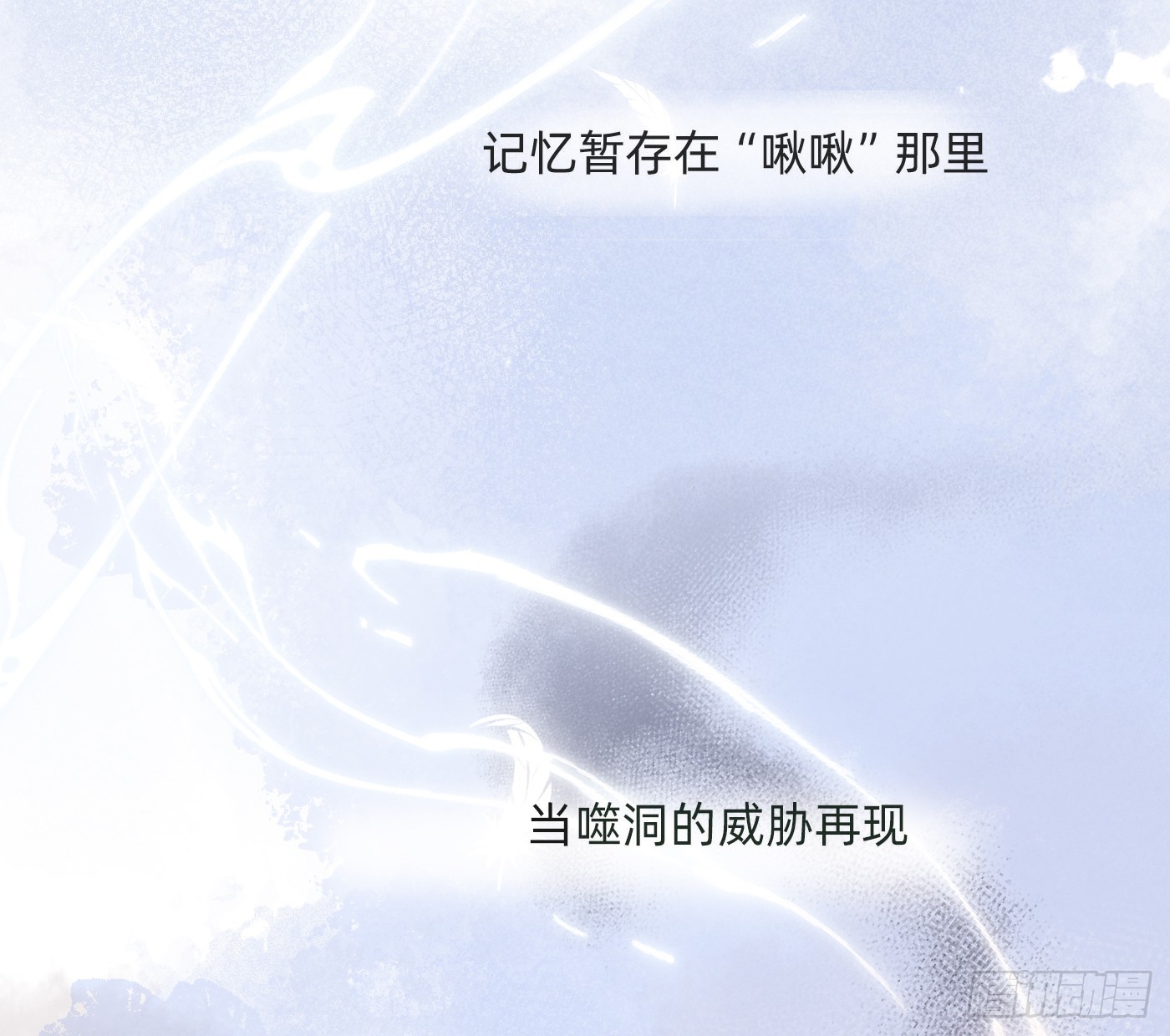 Ch.223 云后的星星Ⅱ(1/2)-第240话