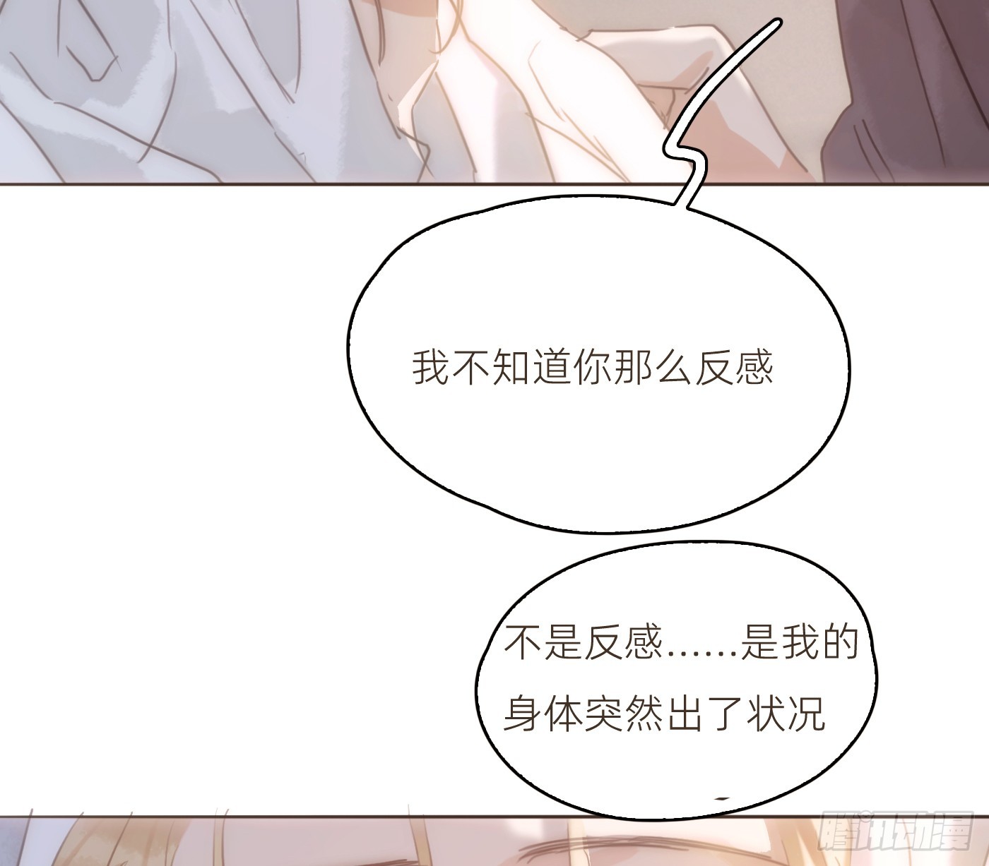 Ch.224 云后的星星Ⅲ(1/3)-第242话