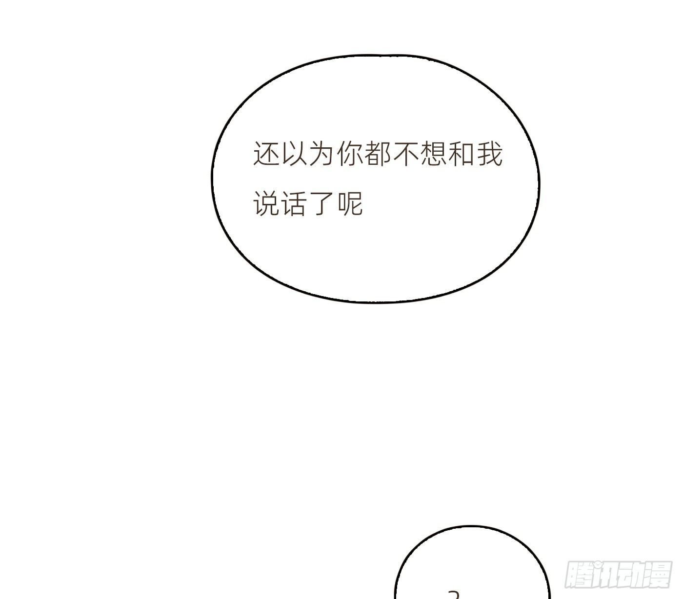 Ch.224 云后的星星Ⅲ(1/3)-第242话