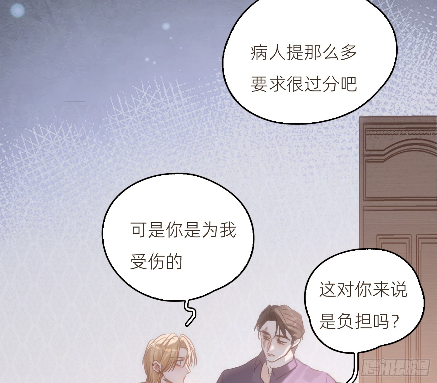 Ch.224 云后的星星Ⅲ(1/3)-第242话