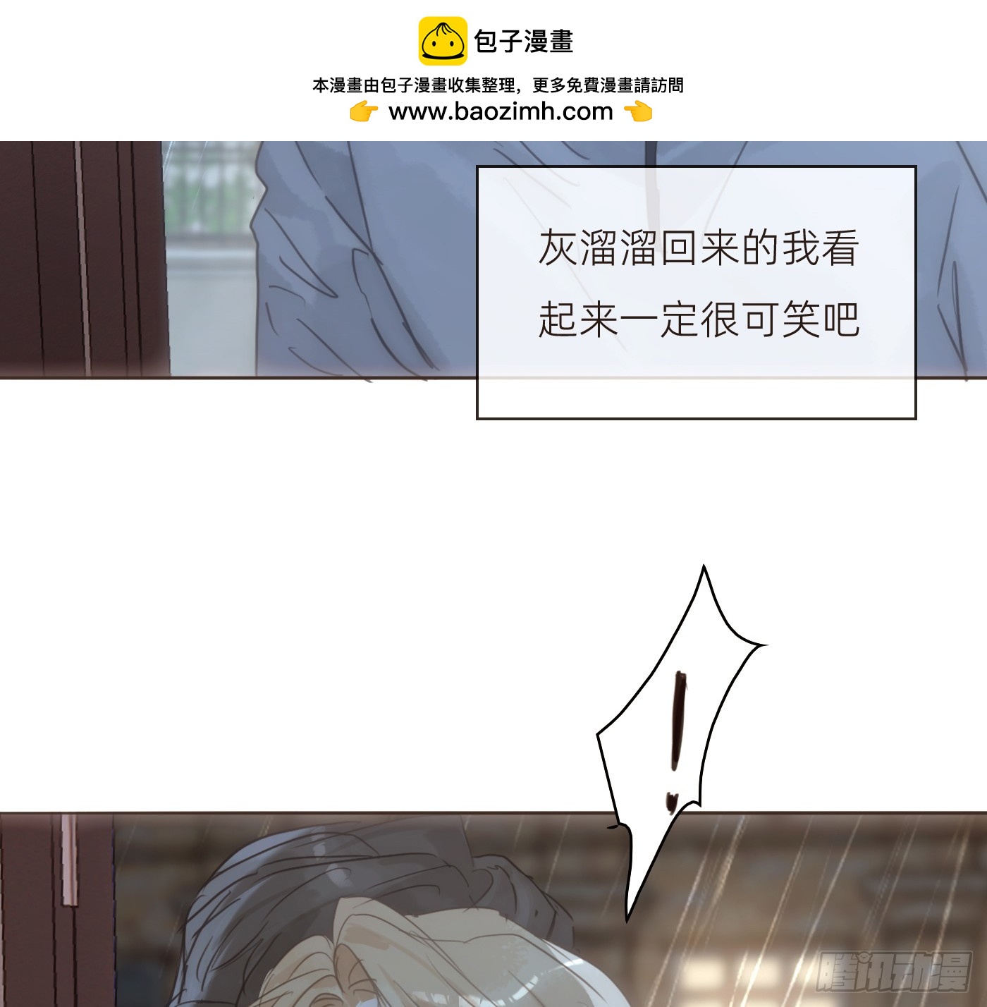 Ch.224 云后的星星Ⅲ(1/3)-第242话