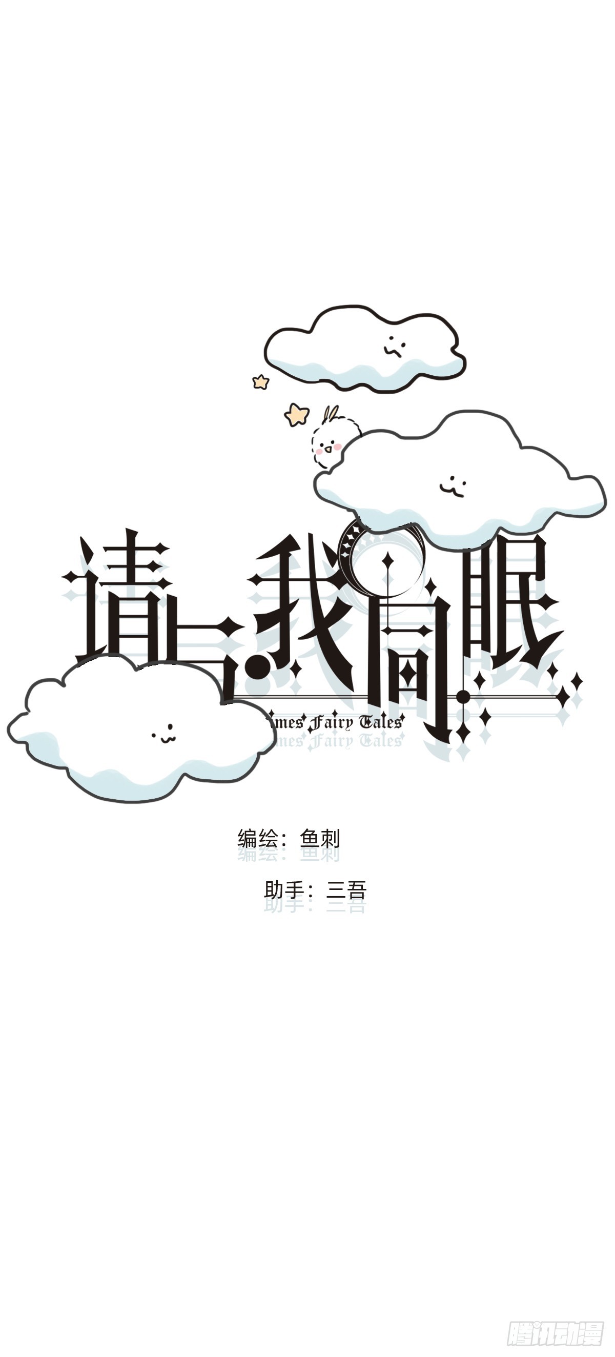 Ch.224 云后的星星Ⅲ(1/3)-第242话