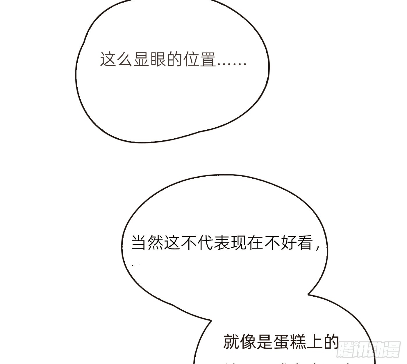 Ch.224 云后的星星Ⅲ(1/3)-第242话