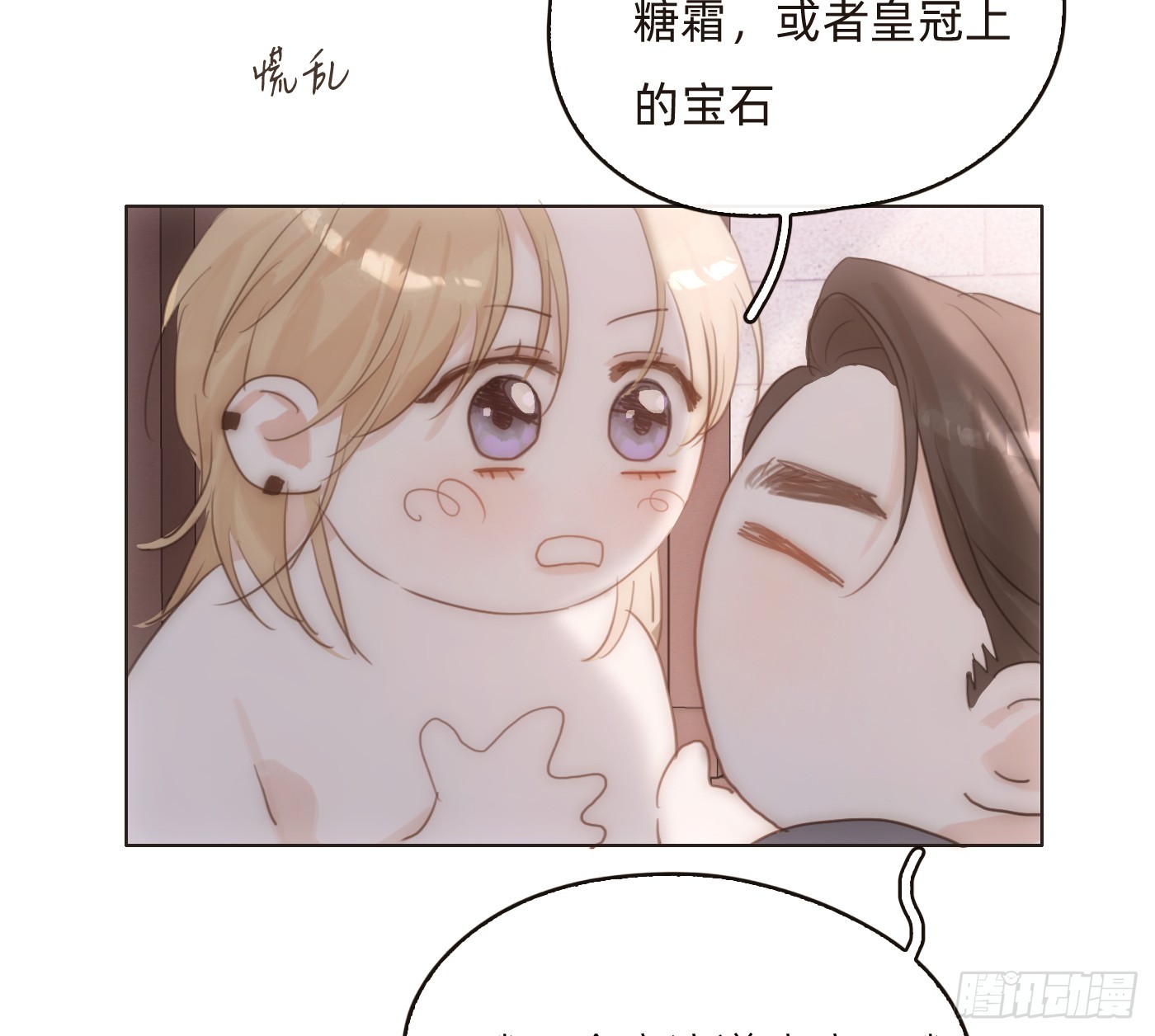 Ch.224 云后的星星Ⅲ(1/3)-第242话