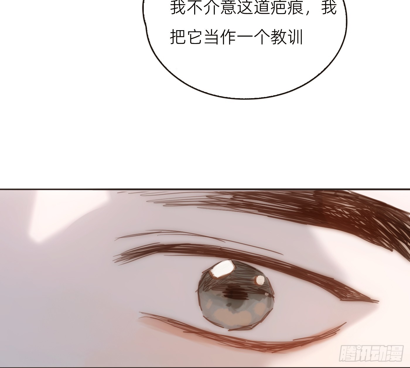 Ch.224 云后的星星Ⅲ(1/3)-第242话