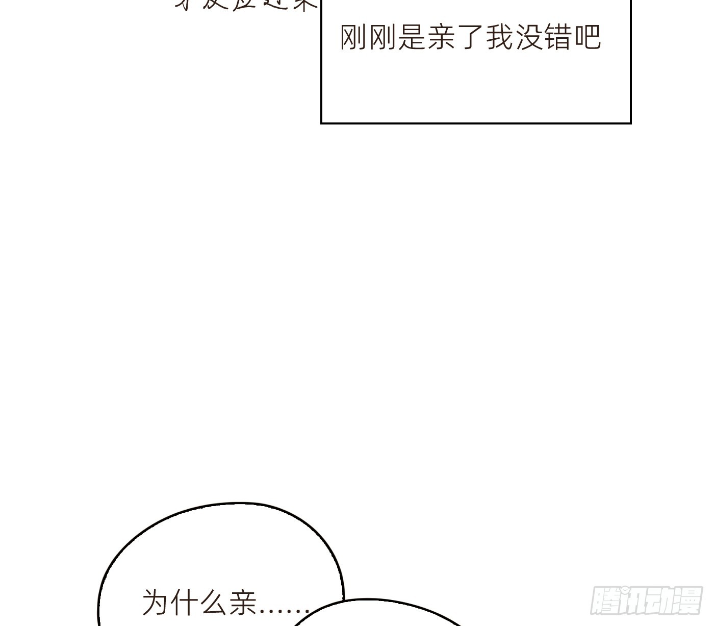 Ch.224 云后的星星Ⅲ(1/3)-第242话