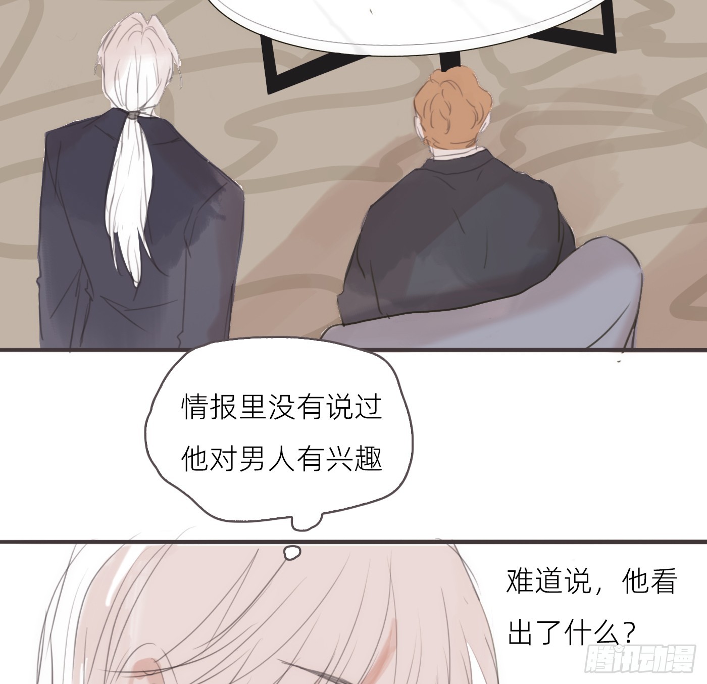 Ch.226 现代篇-礼物3(1/2)-第244话