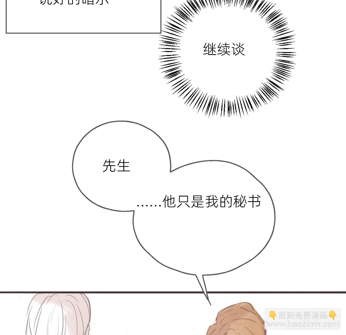 Ch.226 现代篇-礼物3(1/2)-第244话