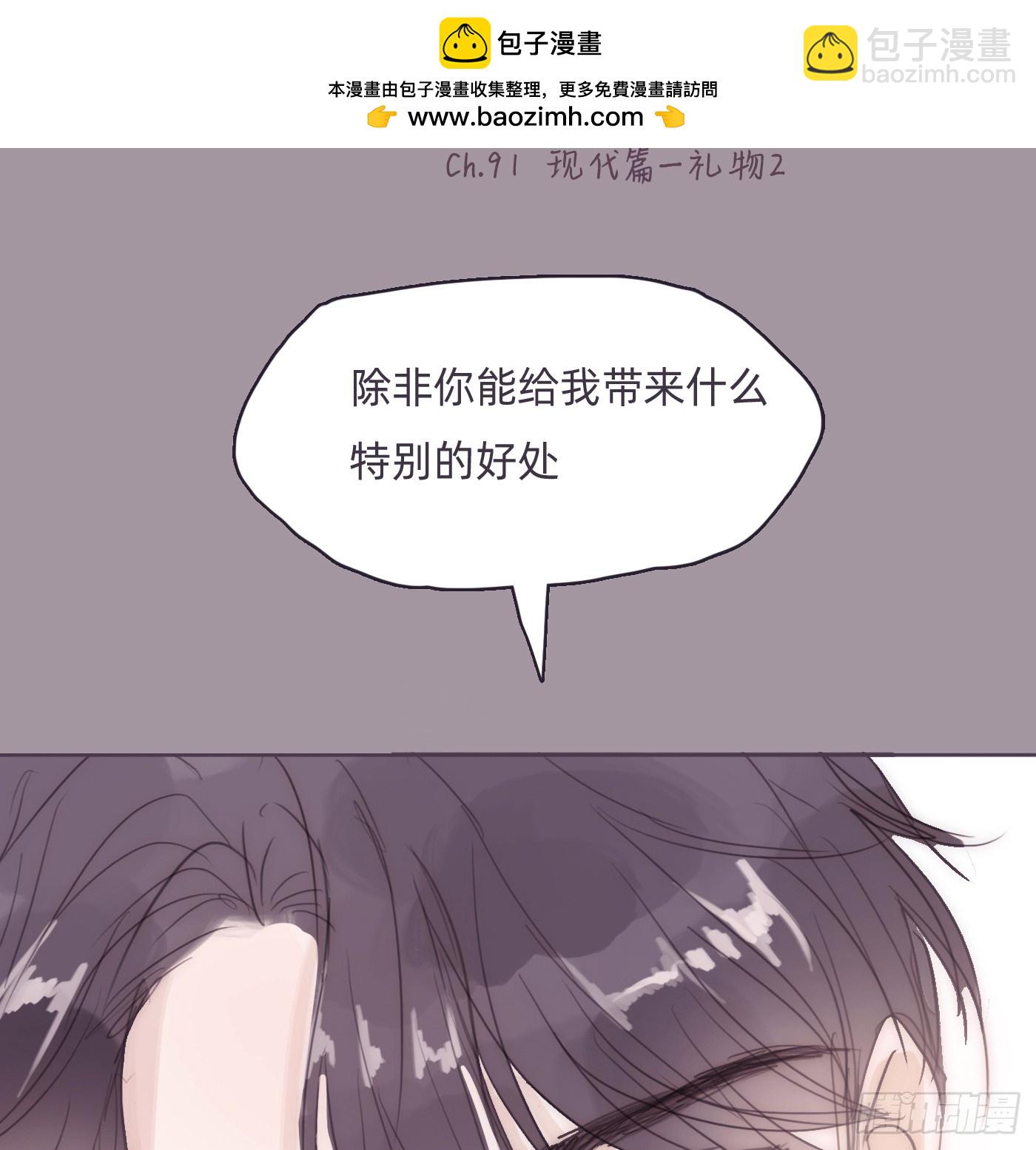 Ch.226 现代篇-礼物3(1/2)-第244话