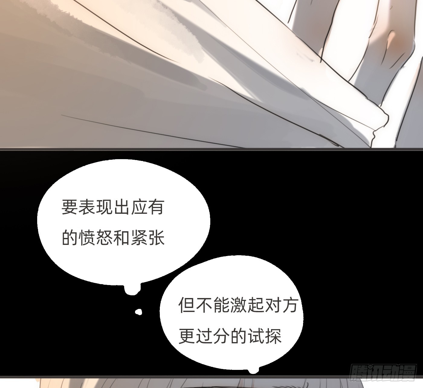Ch.226 现代篇-礼物3(1/2)-第244话