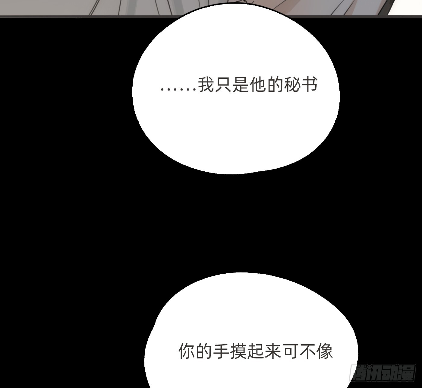 Ch.226 现代篇-礼物3(1/2)-第244话