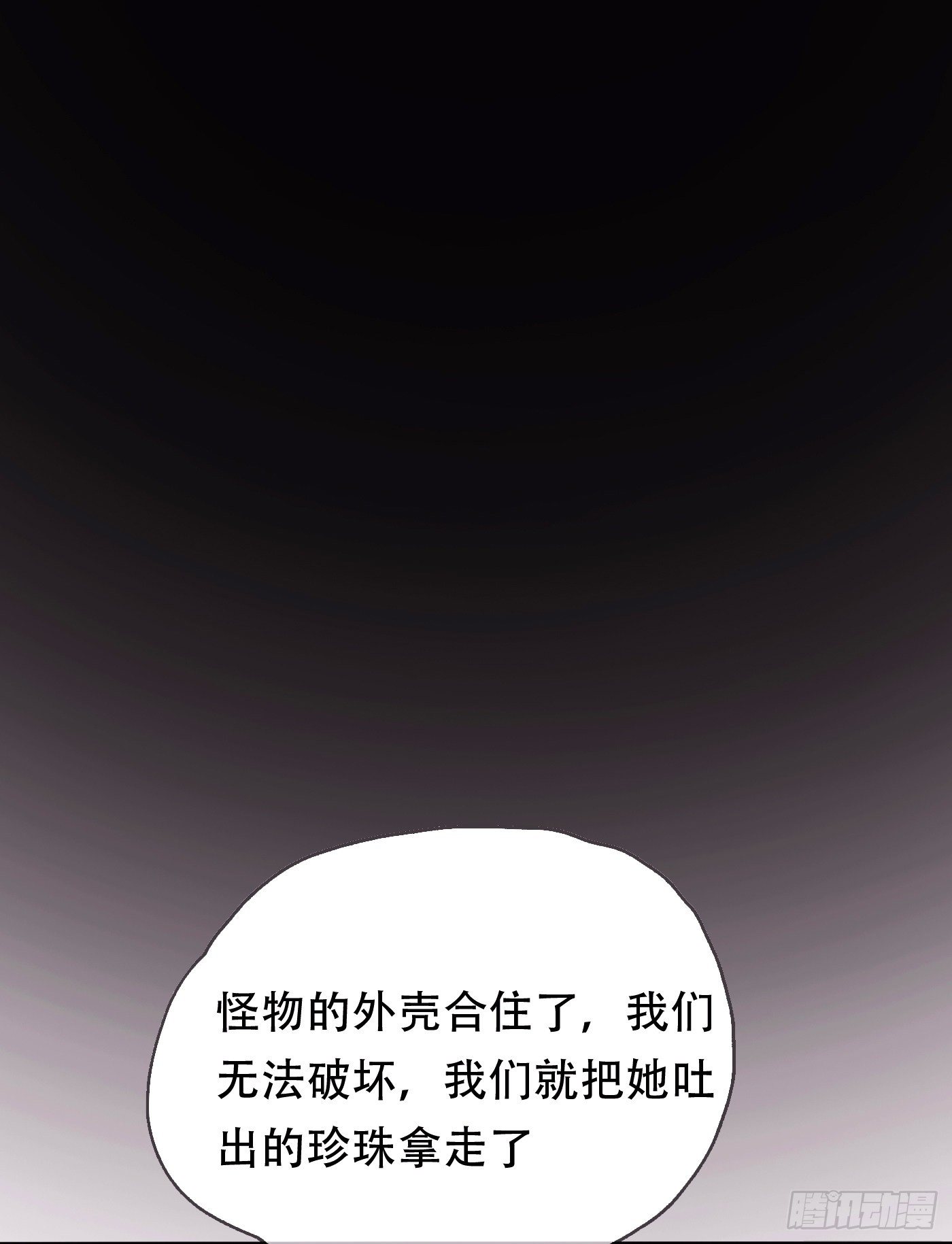 Ch.26 险境(1/2)-第28话