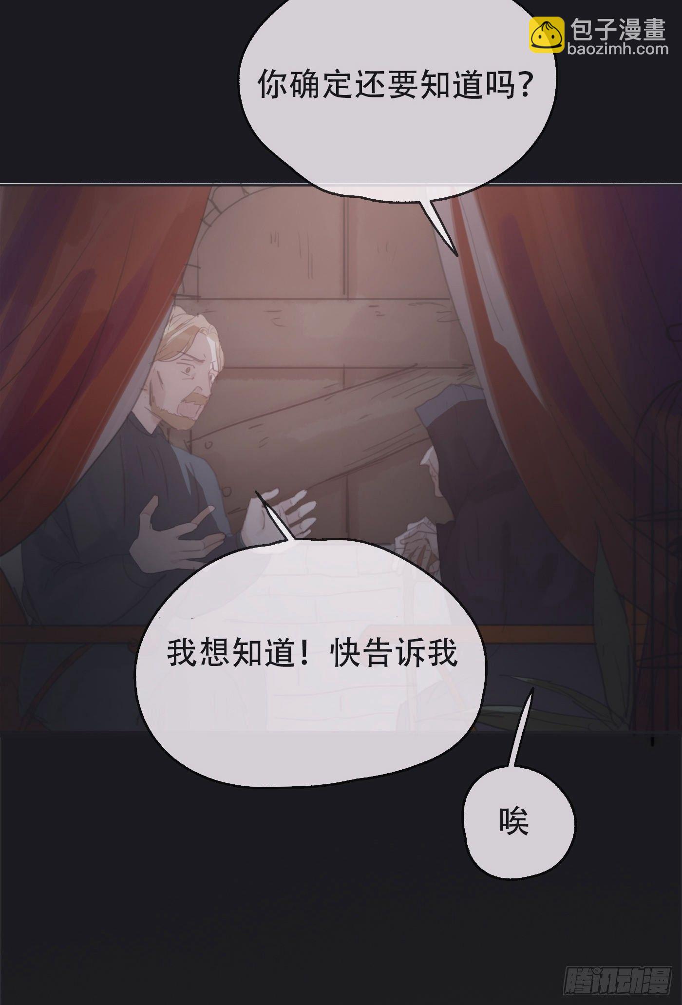 Ch.26 险境(1/2)-第28话