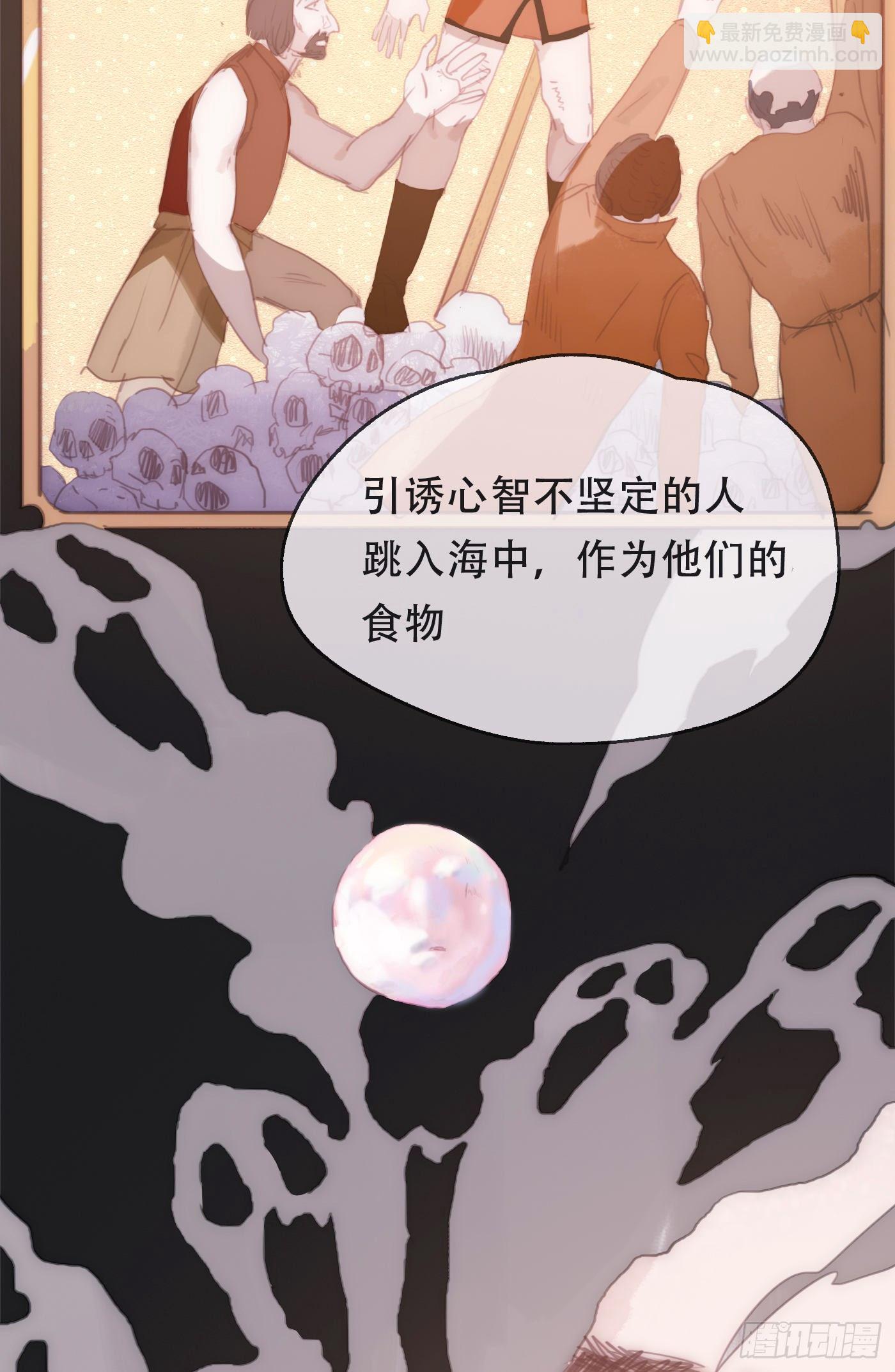 Ch.26 险境(1/2)-第28话
