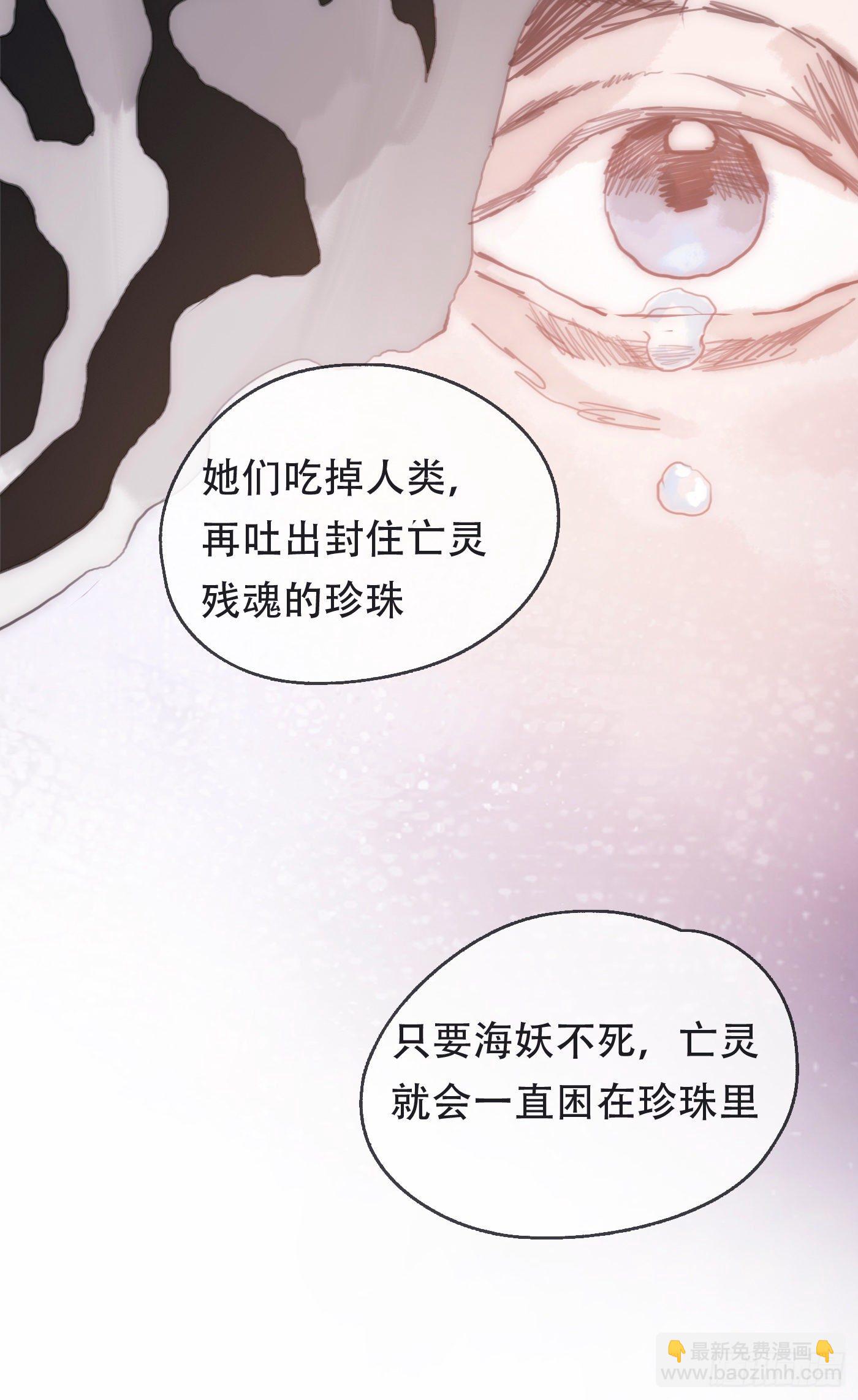 Ch.26 险境(1/2)-第28话