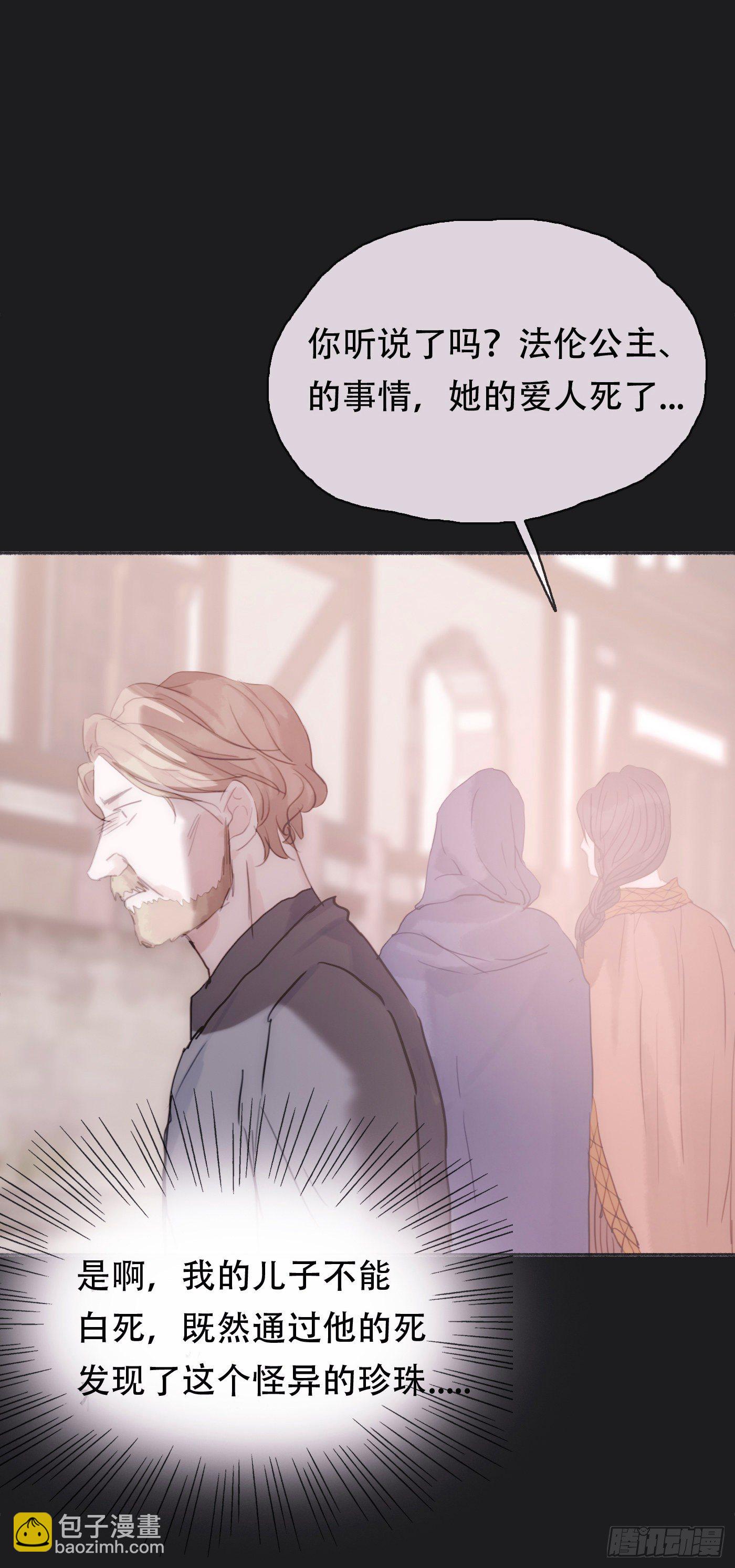 Ch.26 险境(1/2)-第28话