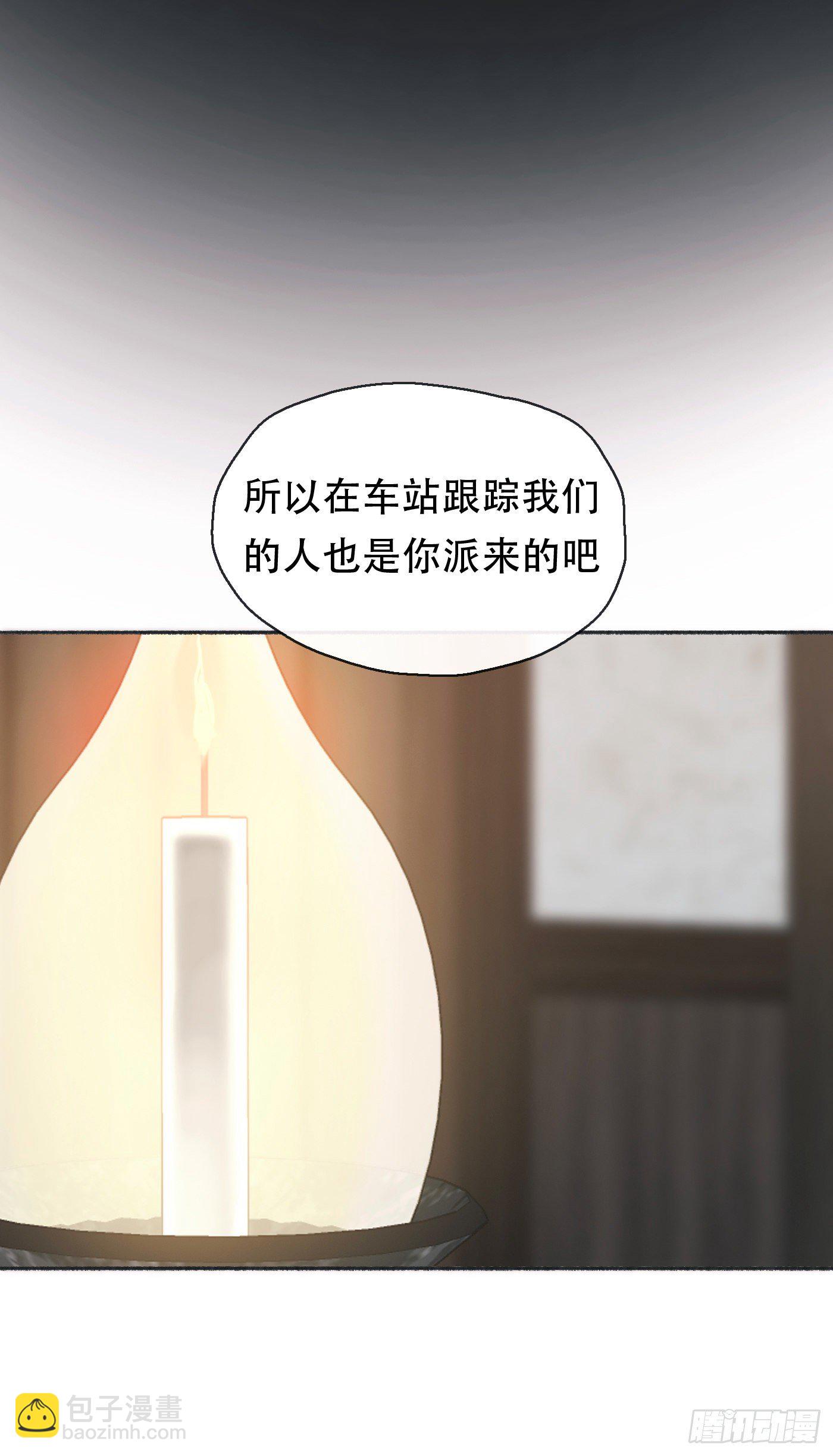 Ch.26 险境(1/2)-第28话
