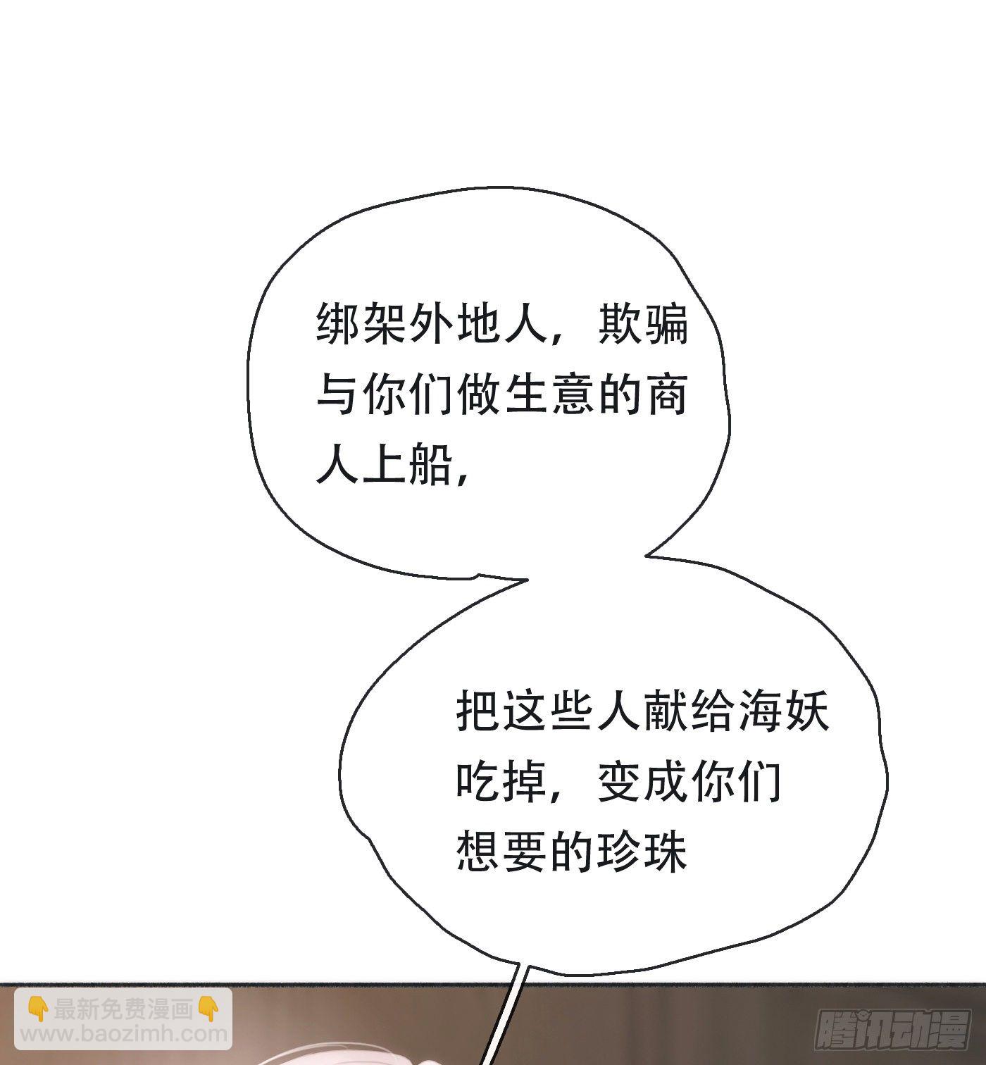 Ch.26 险境(1/2)-第28话