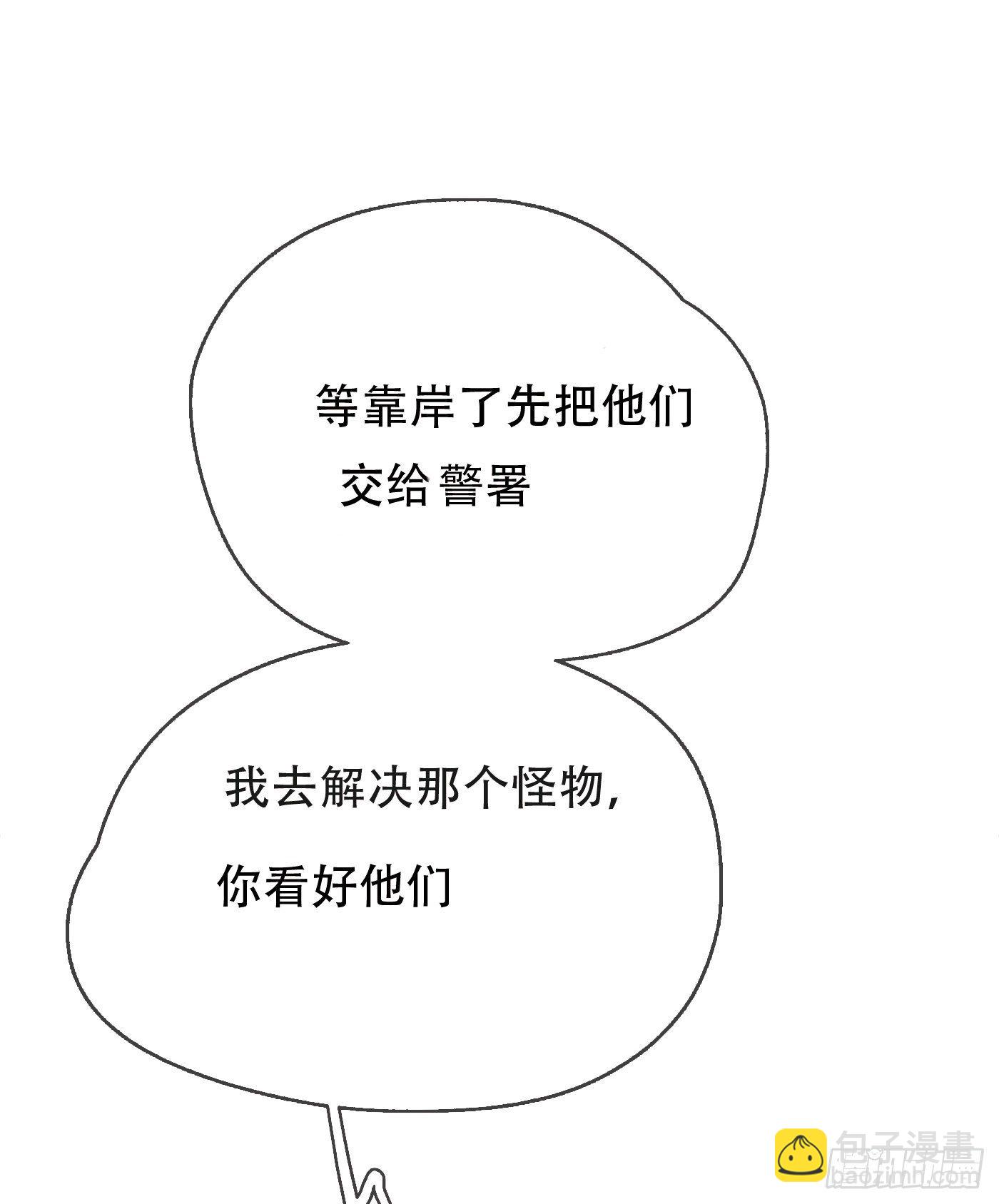 Ch.26 险境(1/2)-第28话